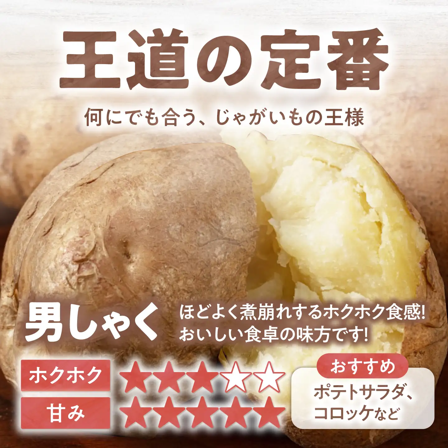  【先行予約】食べ比べセット 10kg [AJAK033] じゃがいも 