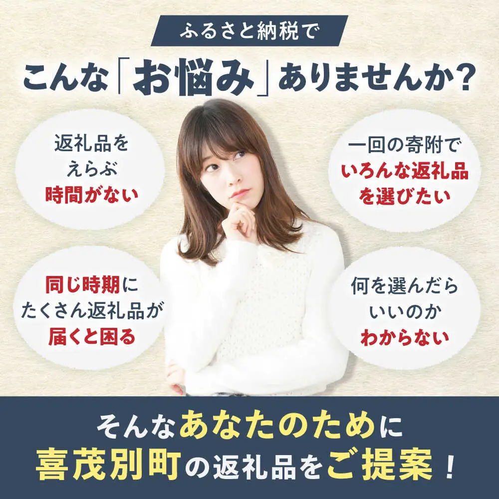 【北海道喜茂別町コンシェルジュ】返礼品おまかせ！寄附額 20万円 [AJZZ013] コンシェルジュ