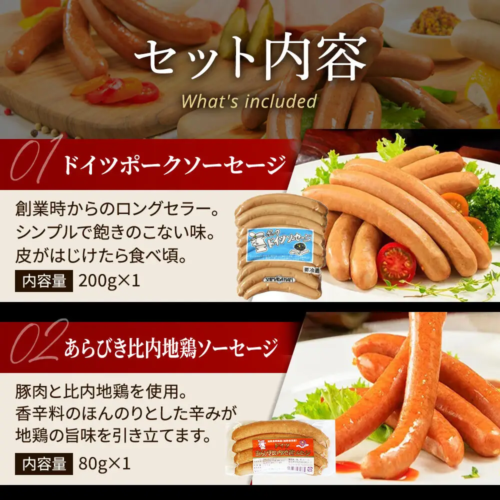 嶋田ハム 比内地鶏セット ソーセージ・ハム・ハンバーグ