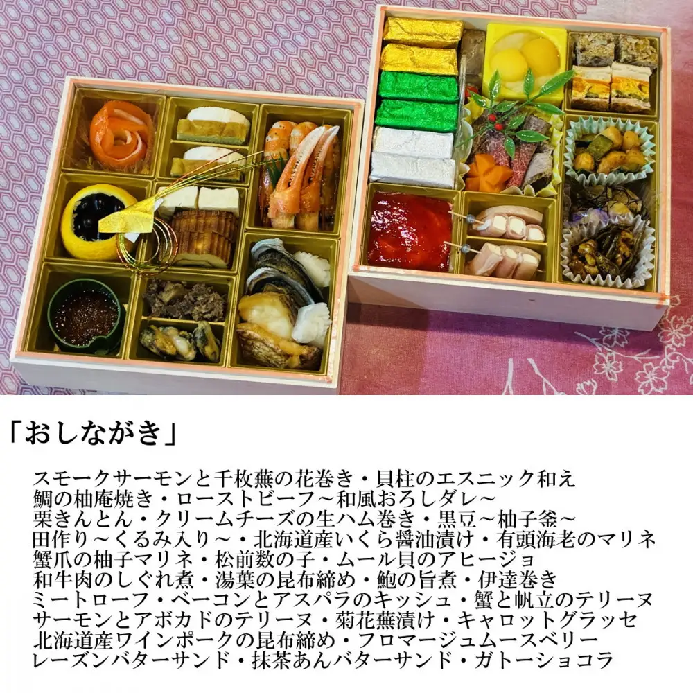 グルテンフリーおせち2段重 和洋折衷 冷凍 惣菜 お取り寄せ グルメ