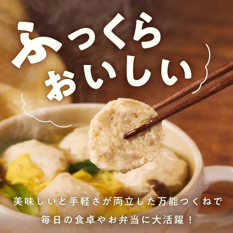 【調理済み／簡単調理】国産鶏使用 つくね 1kg（500g×2P）