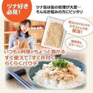 訳ありツナのオイル漬け 1P 100g
