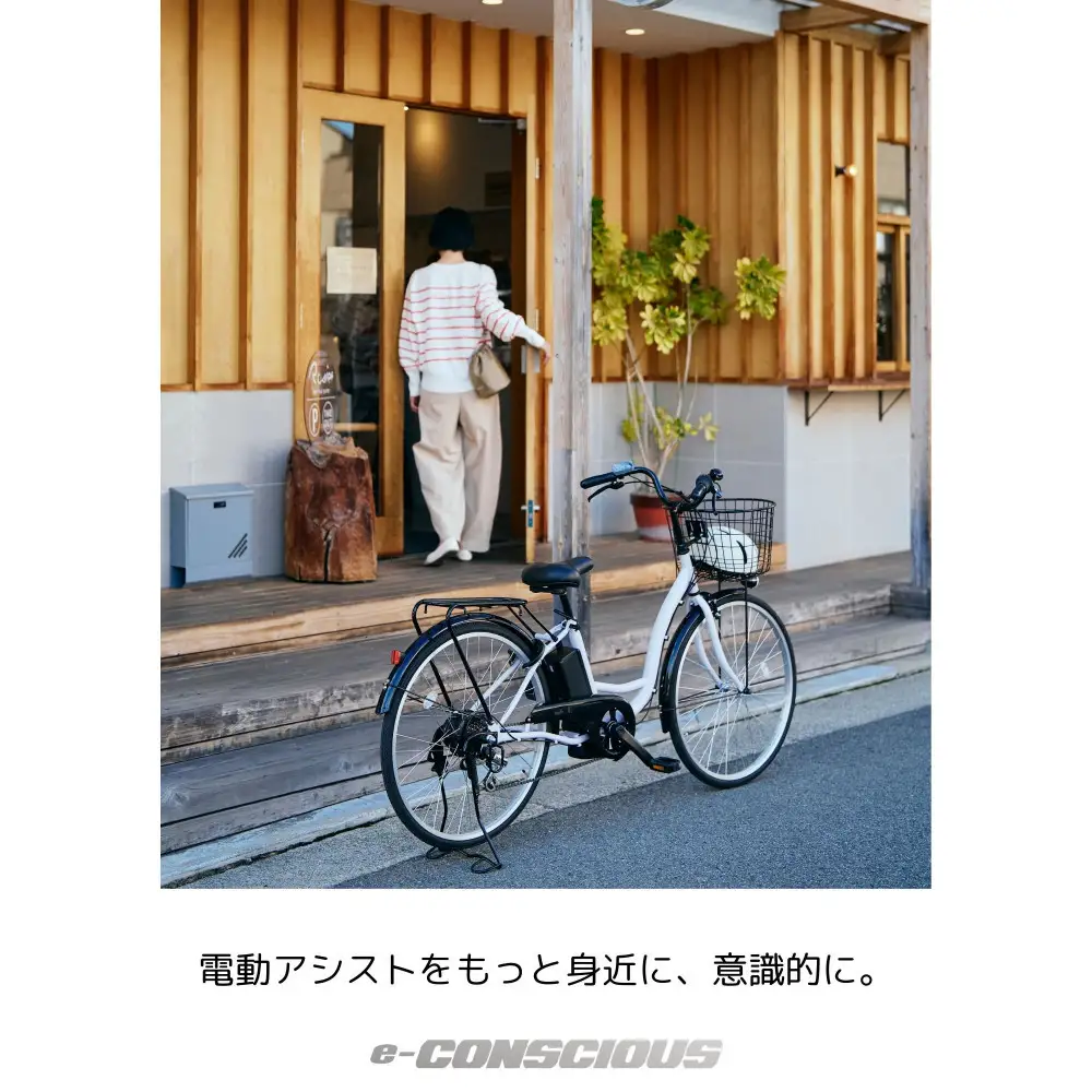【サイモト自転車 】イ－コンシャス　ココット  電動アシスト自転車 26型 6段変速 (G458)【完全組立】【マットアイボリー】