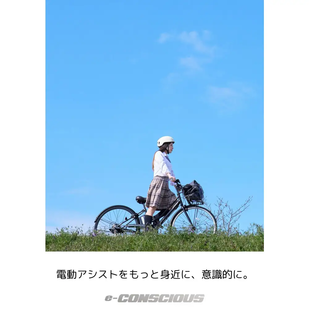 【サイモト自転車 】イ－コンシャス　シティ  電動アシスト自転車 27型 6段変速 (G432)【完全組立】【マットブルー】
