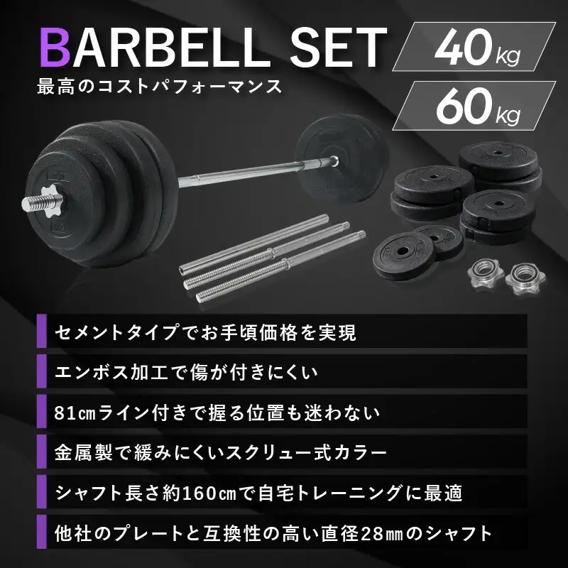 バーベル セット 40kg ベンチプレス バーベルセット 〈アットライズ〉筋トレグッズ トレーニング 筋トレ器具 トレーニング器具 ダイエット rise654