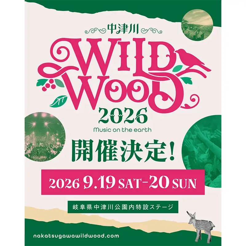 【数量限定】野外音楽フェス 「中津川 WILD WOOD 2026」 2日通し券 （大人1名、中高生1名） フェス ロック ミュージック 観光 旅行 イベント ロックフェス ライブ 音楽 祭 キャンプ F4N-2336