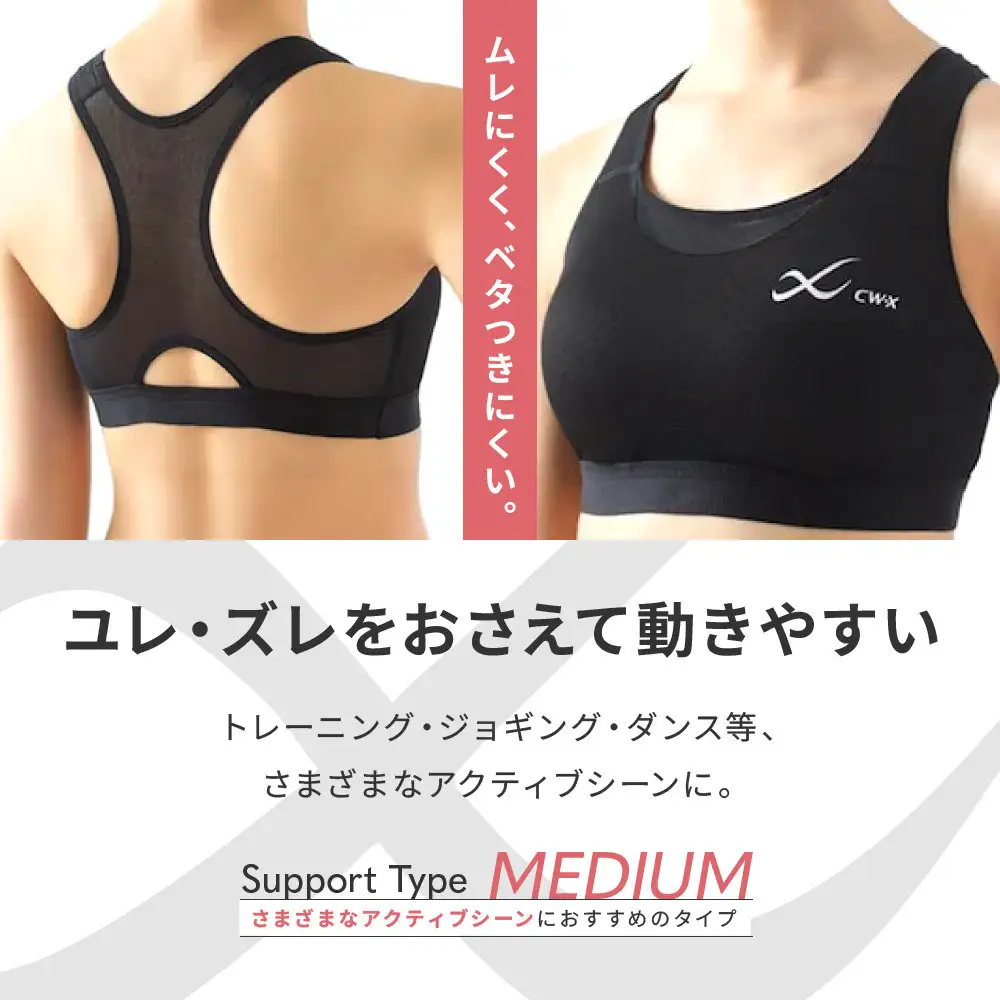 【ワコール】CW-X スポーツブラ ゆれケア メッシュ Lサイズ スポーツブラ