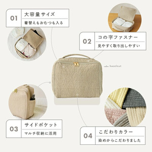 ヌビおむつポーチ 〈ライズクリエイション atRise〉【これ一つでまとまる】おむつポーチ 大容量 コンパクト おむつ おしり拭き 着替えバッグ オムツポーチ おむつ入れ ベビー おむつバッグ かわいい ヌビ ナチュラル ポーチ バッグ 赤ちゃん 内ポケットなし：ヘーゼルナッツ　rise362