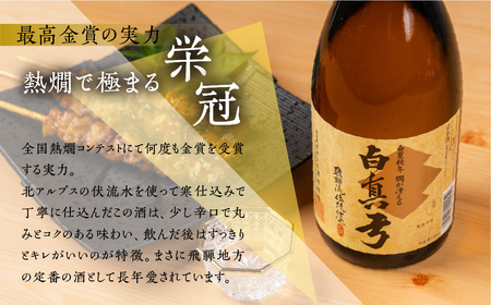 日本酒 栄冠 1800ml 白真弓 日本酒