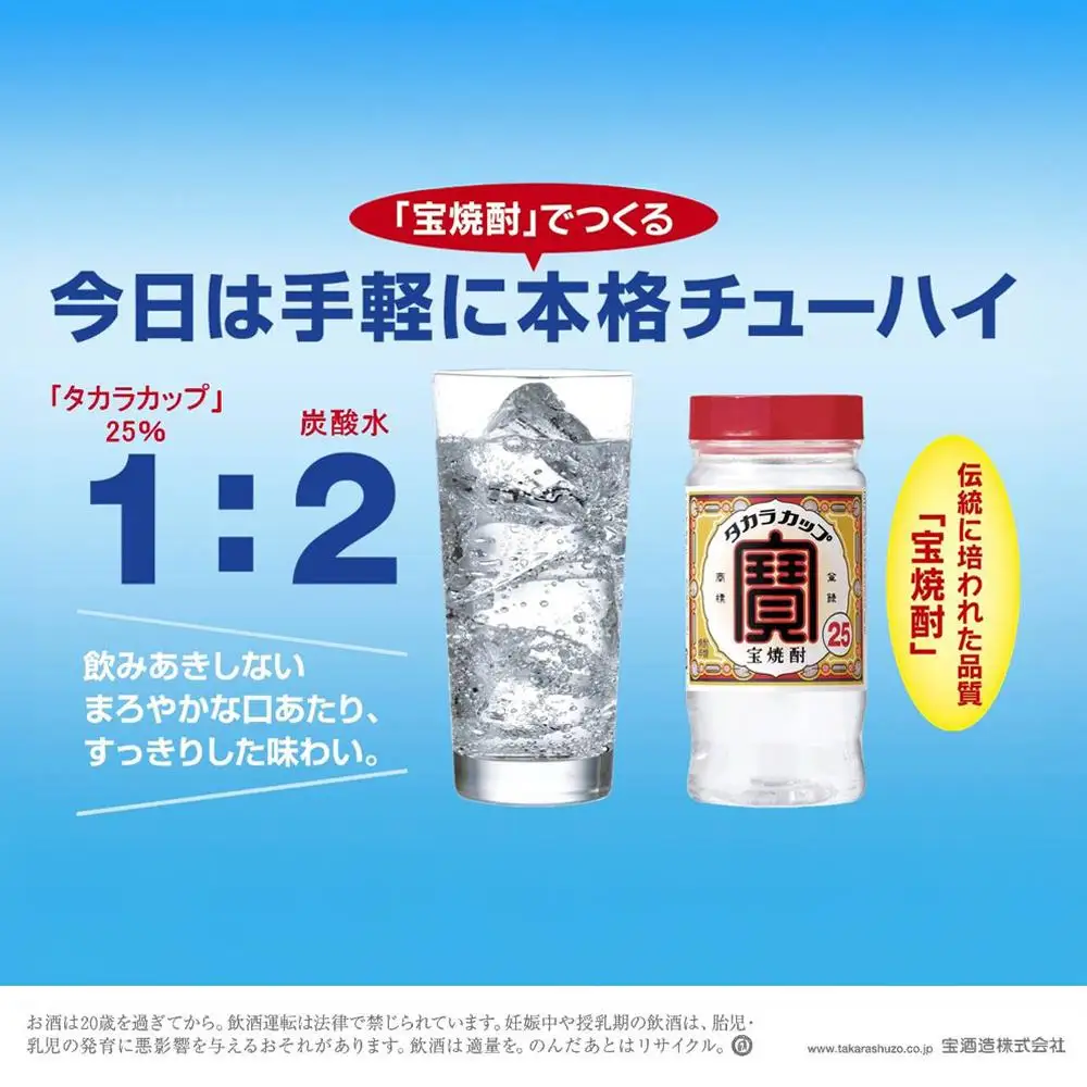 宝焼酎 甲類焼酎 25度 タカラカップ 220ml×24本（1ケース） 宝酒造 タカラ 焼酎│ペットカップ 蒸留酒 お酒 酒 チューハイ 酎ハイ 飲み会 業務用 家飲み パーティ 家庭用 プレゼント 贈答 お土産  晩酌 ギフト 父の日 母の日 お中元 お歳暮 おすすめ おいしい 国産 イズミック 三重県 四日市市 ふるさと納税