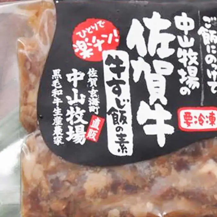 【スピード贅沢夕飯】佐賀牛 牛すじ飯の素×4袋【フルーム】[FAZ036]