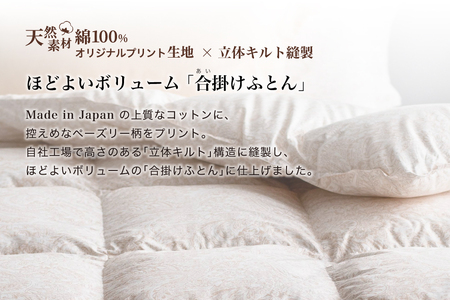 羽毛布団 キング 合掛け［パルミー］上質 綿100％×ハンガリーホワイトグース ダウン93％ ダウンパワー 400dp 【富士新幸 花巻工房】【2213】