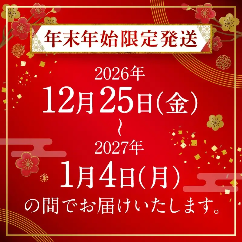 【福箱★2027】【くり返し福来る！】 年末年始限定発送 この道50年の職人が焼く､やさしい甘みたっぷり！｢天津甘栗｣800g H045-108