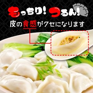 水餃子 2kg 米久 水餃子 中華