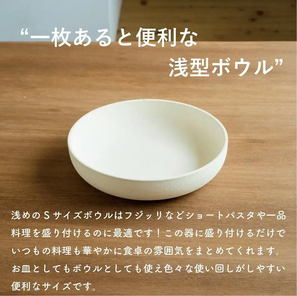 SHIROTSUCHI BOWL（S）ac-07　GRAIN WARE【信楽焼・明山】 (176779-40037539)