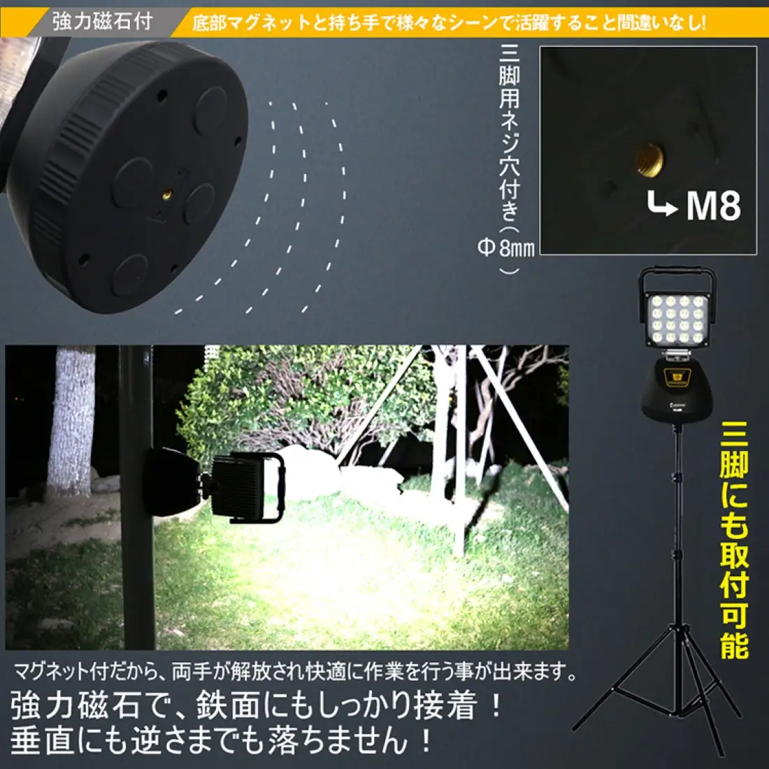 充電式LED 48W 底部マグネット USB出力 中角90° 小型スタンドライト YC-48K