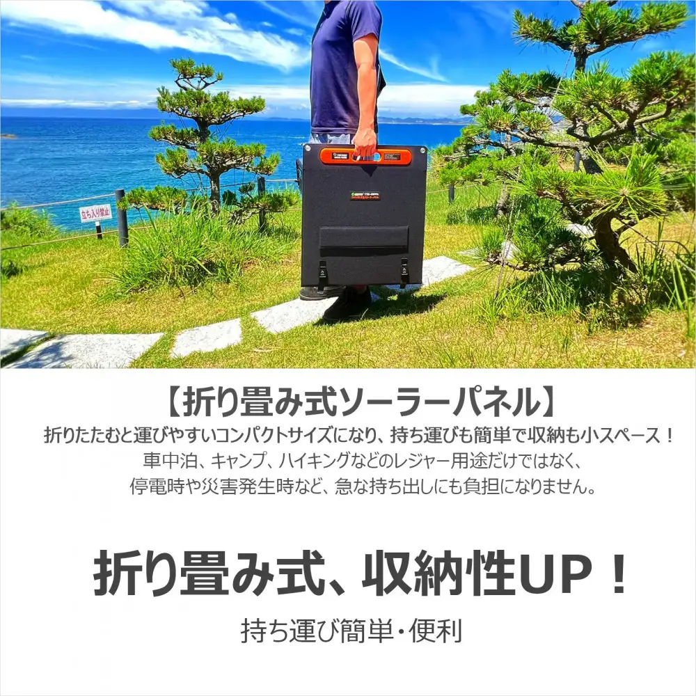 折畳みソーラーパネル 200W 急速充電対応 MC4ケーブル付き 単結晶 高効率 USB Type-C DC MC4 TYH-200WA