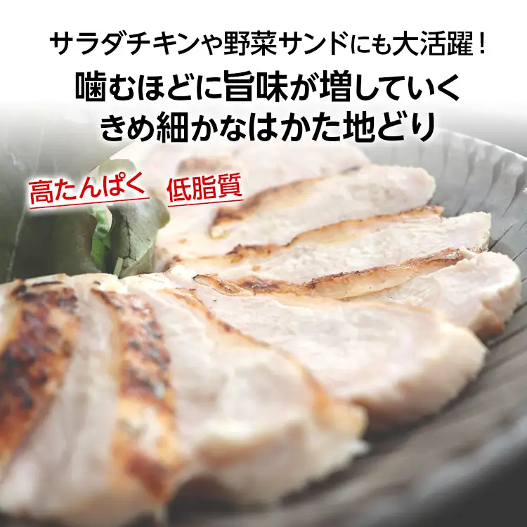 手焼き はかた地どり 炭火焼 ローストチキン 約2kg (8～12パック) 高たんぱく 高タンパク 低脂質 ヘルシー 筋トレ 鶏むね ムネ 地鶏 低温調理 個包装 小分け お土産 九州 ご当地グルメ 福岡土産 取り寄せ グルメ 福岡県 食品