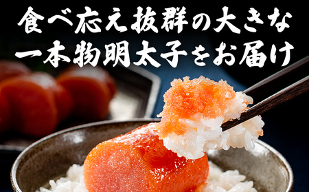 【ふるなびWEEK対象】太腹！ かねふく 辛子明太子 (一本物・約360g×3パック) 
