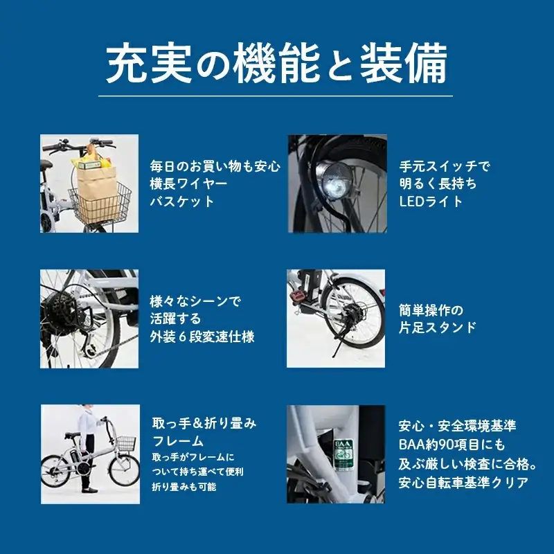 【サイモト自転車】イーコンシャス コンパクト 206BAA 電動アシスト自転車 20型 6段変速 マットブラック - 20インチ ６段ギア 変速あり 電動自転車 折り畳み 埼玉県 幸手市【完全組立】【価格改定X】