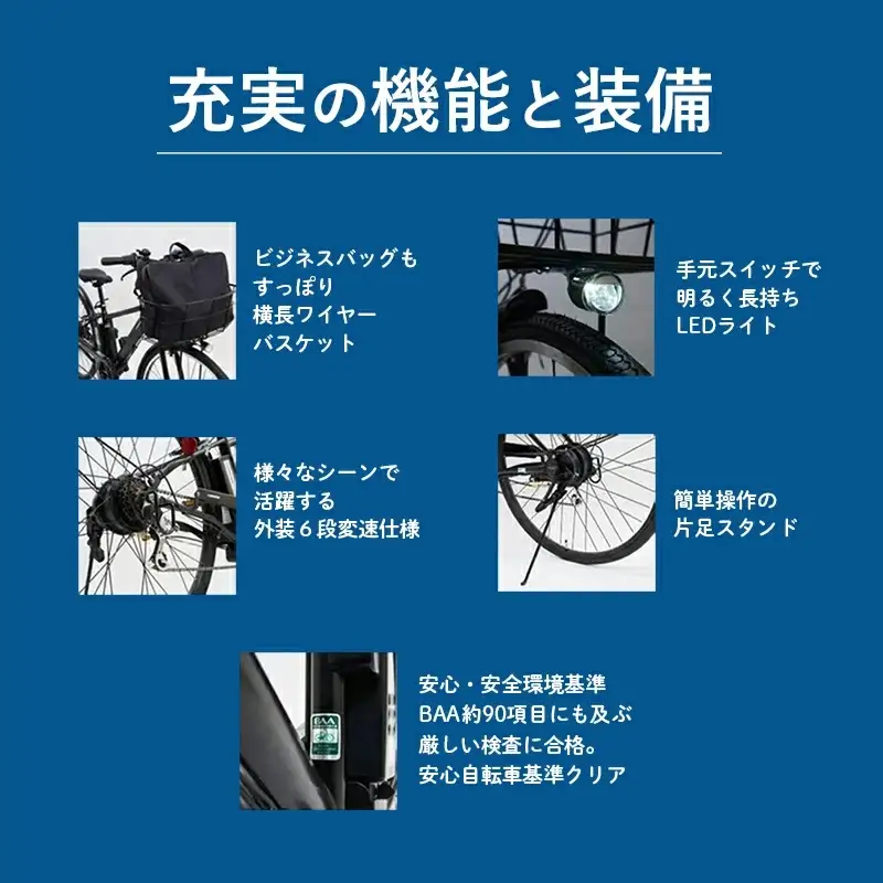 【サイモト自転車】イーコンシャス クロス 電動アシスト自転車 700c 6段変速 マットシルバー - 700C ６段ギア 変速あり 電動自転車 電動アシスト 埼玉県 幸手市【完全組立】【価格改定X】