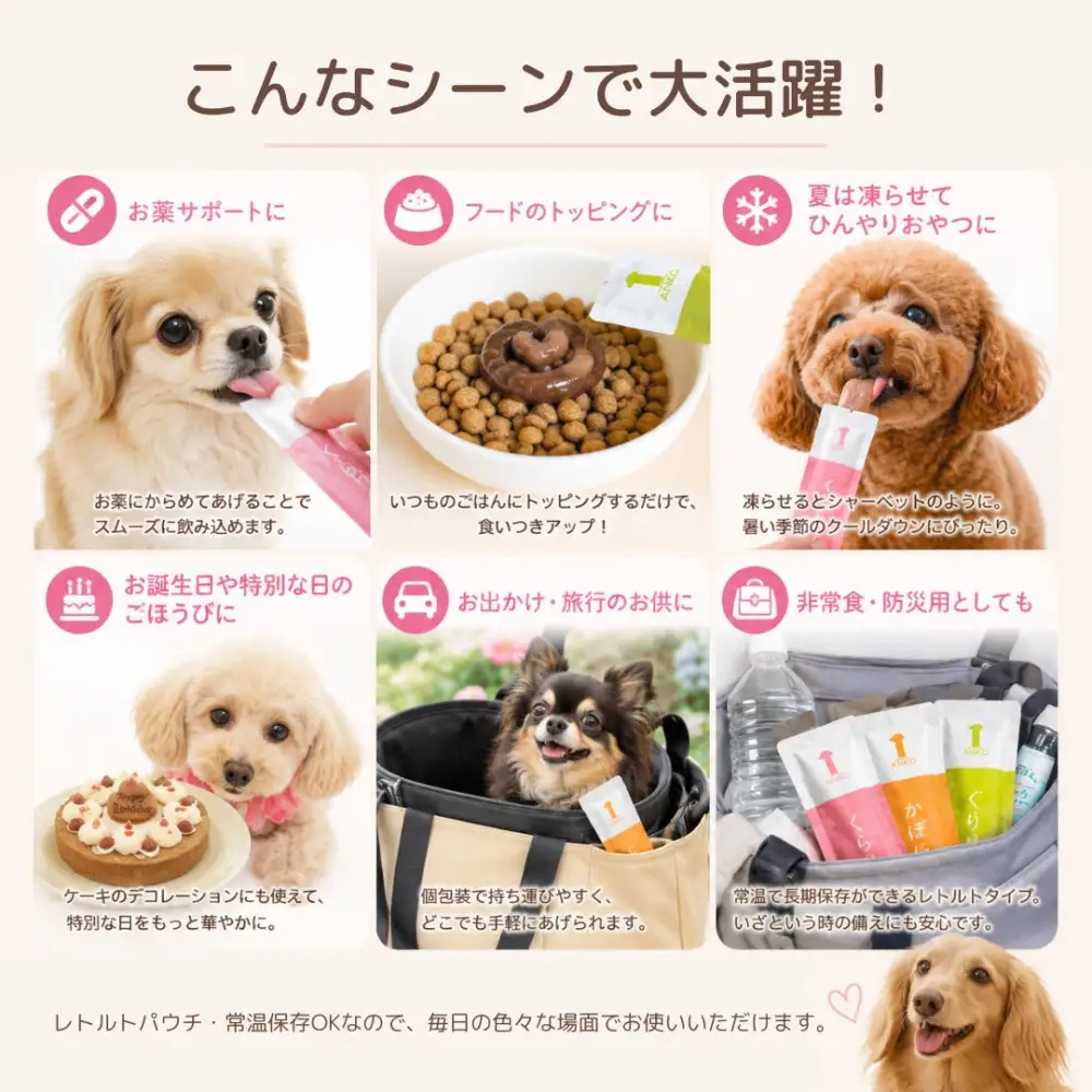 犬用あんこ「あんちゅーぶ」14g×10本入り
