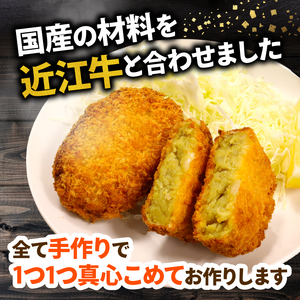 【数量限定 お肉屋さんのコロッケ】 近江牛 カレー コロッケ 20個 数量限定 A5 牛肉 滋賀 国産 個別 冷凍 手作り お弁当 おつまみ お惣菜 おかず 10000円 1万円 滋賀県 彦根