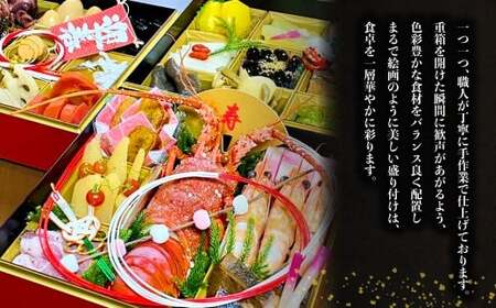 【2026年12月31日着】冷蔵 至高の匠重 特大三段重おせち 3～4人前 27品目 ※12月24日迄に入金確認で12月31日着発送