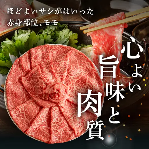 【2026年12月発送】菊の井 飛騨牛モモすき焼き 300g（2～3人前）【70-14(12)】