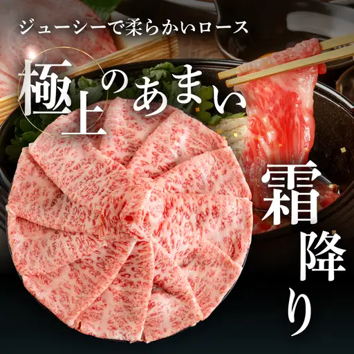 【2026年12月発送】菊の井 飛騨牛ロースすき焼き 300g（2～3人前）【70-16(12)】