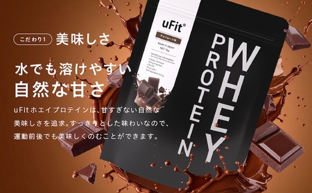 uFit Whey Protein 1kg【黒糖きなこ】【136021-5】