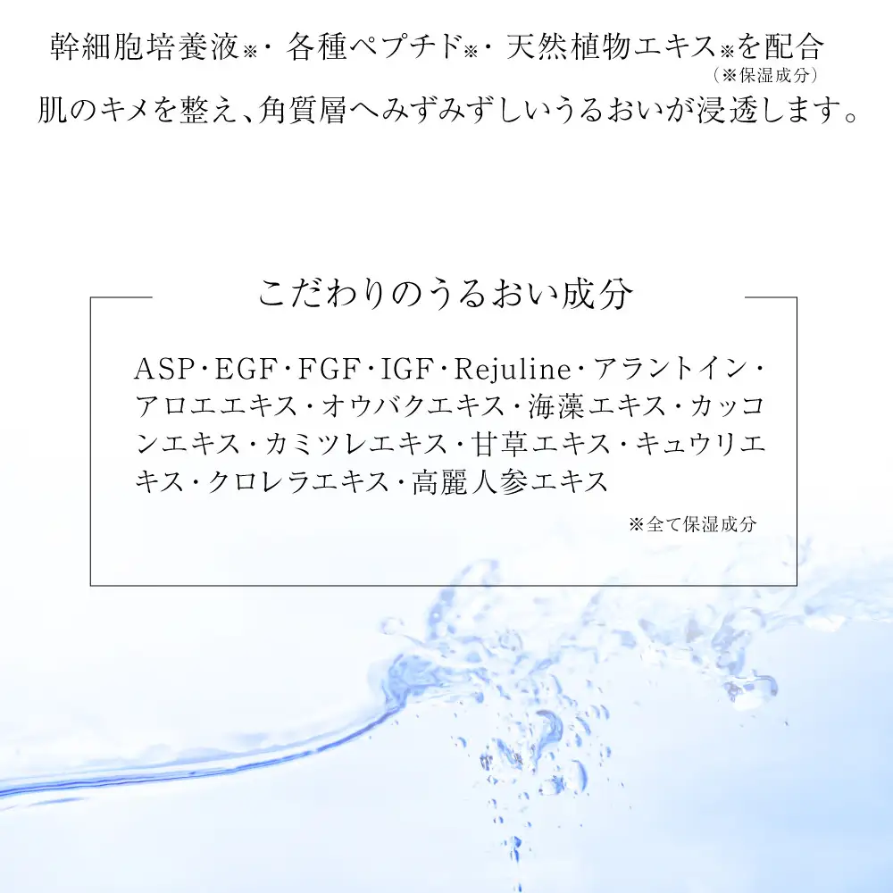 モイストローション　WL（化粧水）