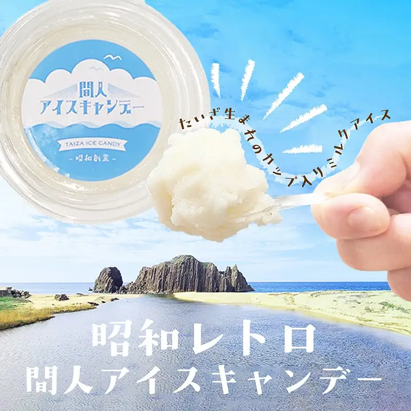間人アイスキャンデー ミルク 20個 カップアイス