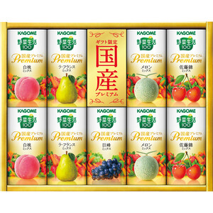 カゴメ 野菜生活 ギフト 国産 プレミアム (9本) [0480]