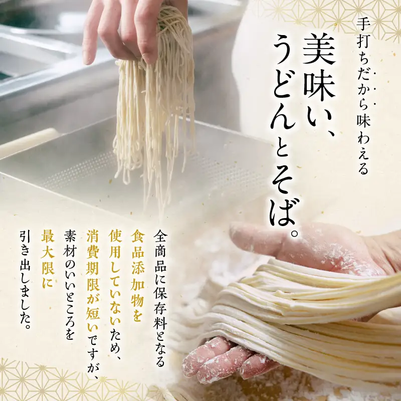 麦のはな の かけうどん ・ きつねそば セット【 6人前 】 K071-004_02