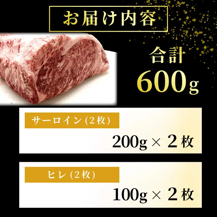 信州高原和牛 黒毛和牛 ステーキ食べ比べセット600ｇ ロースステーキ ヒレステーキ サーロインステーキ ステーキ 和牛 黒毛和牛 キャンプ バーベキュー 食べ比べ 肉 牛肉 国産 霜降り 贅沢 赤身 ヒレ