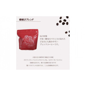 大社珈琲　出雲神話ブレンドセット（豆）【3袋】