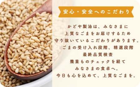かどや 銀印純正ごま油濃口 1650g×6本 [0757]