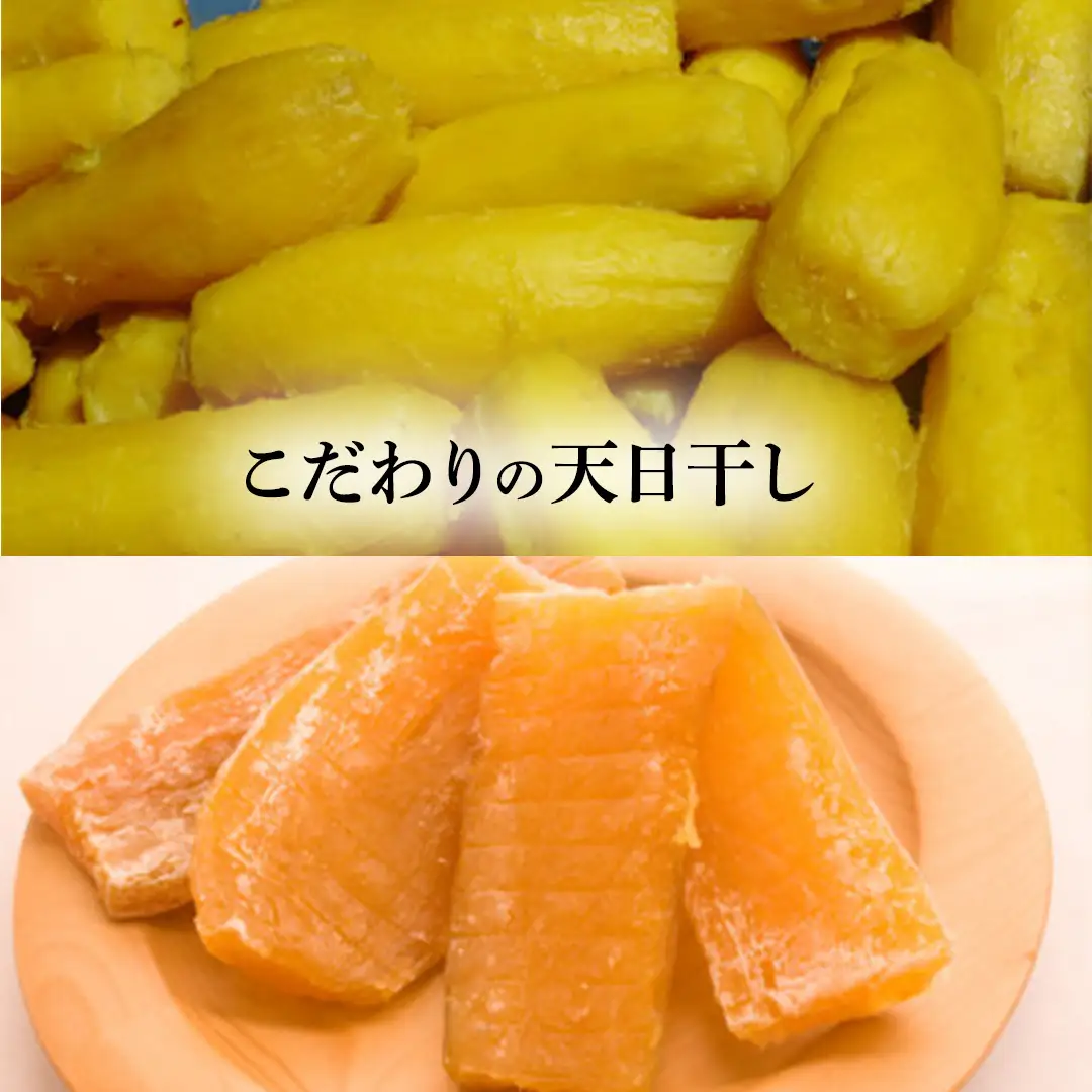 干し芋 こだわりの天日干し 1.8kg 【2026年 11月以降発送】デザート おやつ 甘い ねっとり 紅はるか 黄金はるか お芋 熟成 自然乾燥 茨城県 城里町 (BJ011)