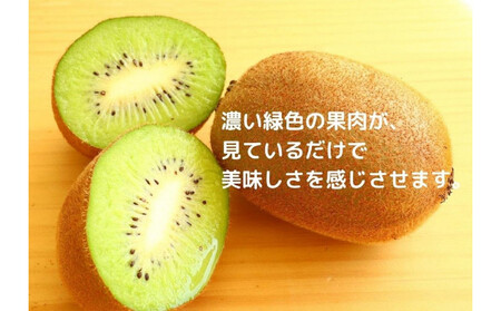 香緑 キウイフルーツ 750g