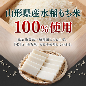 FYN6-155 ≪先行予約≫冬季限定 角餅 ふる里の 月山切り餅 350g ×6個セット 山形県産水稲もち米使用 2026年12月中旬から順次発送 柔らかい やわらかい 滑らか なめらか 白餅 お餅 餅 もち モチ 米 国産 山形県産 冬季 冬 年末 年始 正月 期間限定 山形県 西川町 月山