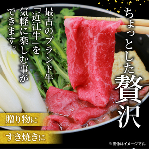 近江牛 赤身モモ スライス 800g すき焼き しゃぶしゃぶ 牛肉 和牛 黒毛和牛 国産 モモ 赤身