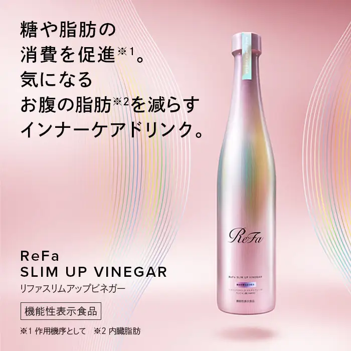 ＼限定寄附額／ReFa SLIM UP VINEGAR | リファ 飲料 美容ドリンク インナーケア