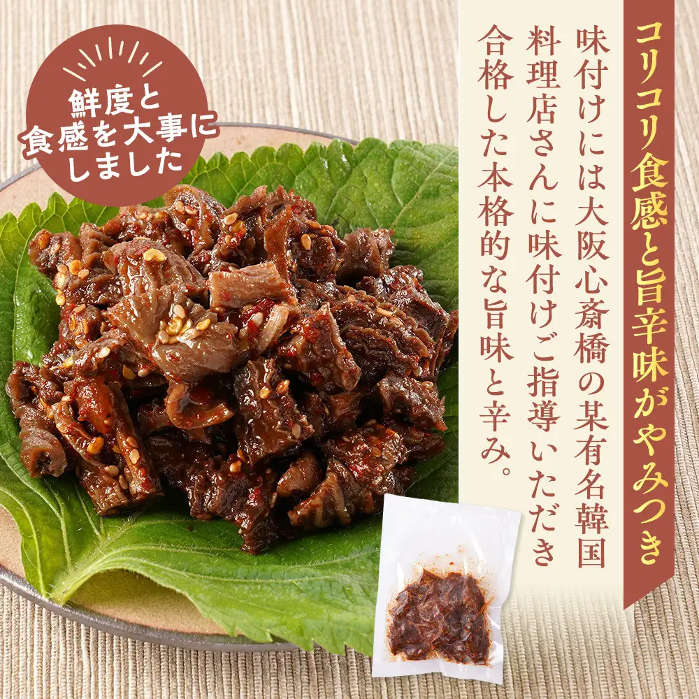 お箸が止まらない！那智勝浦の鮪の旨辛チャンジャ 100g×6パック　【FW】