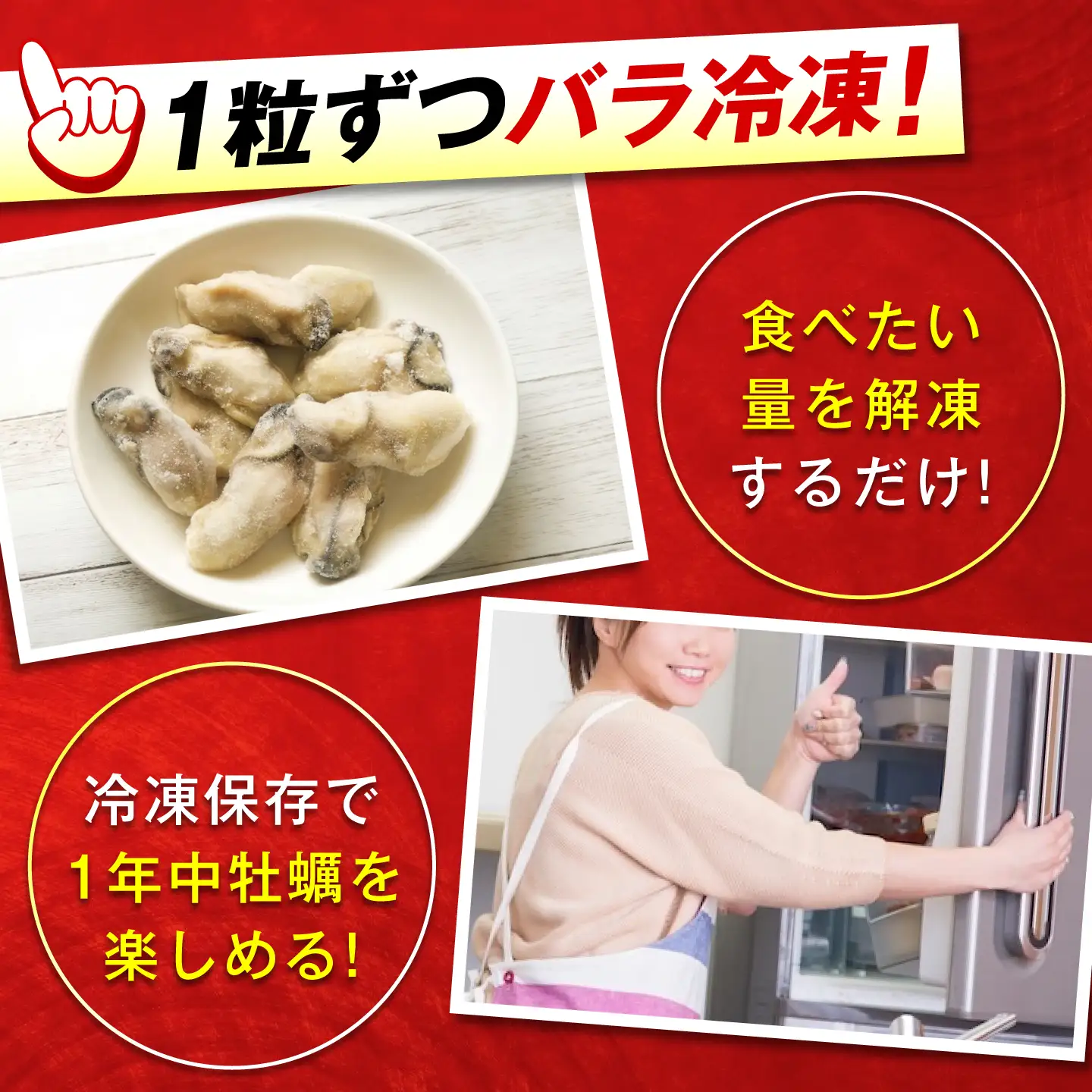 冷凍牡蠣 むき身 生食用 60g×5 牡蠣[XAO055]