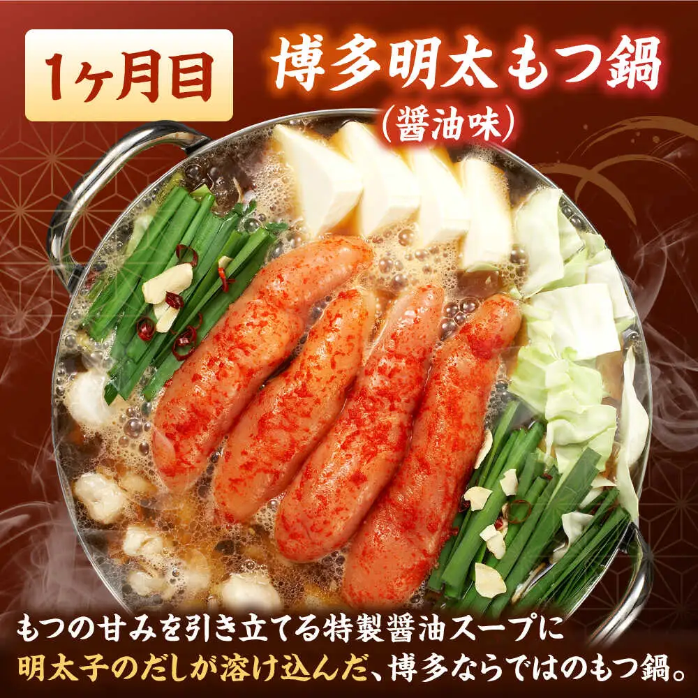 【全3回定期便】【ご家庭用】もつ鍋3種定期便（明太・味噌・醤油）3人前 桂川町/株式会社 海千 [ADAR036] もつ鍋 鍋セット 定期便