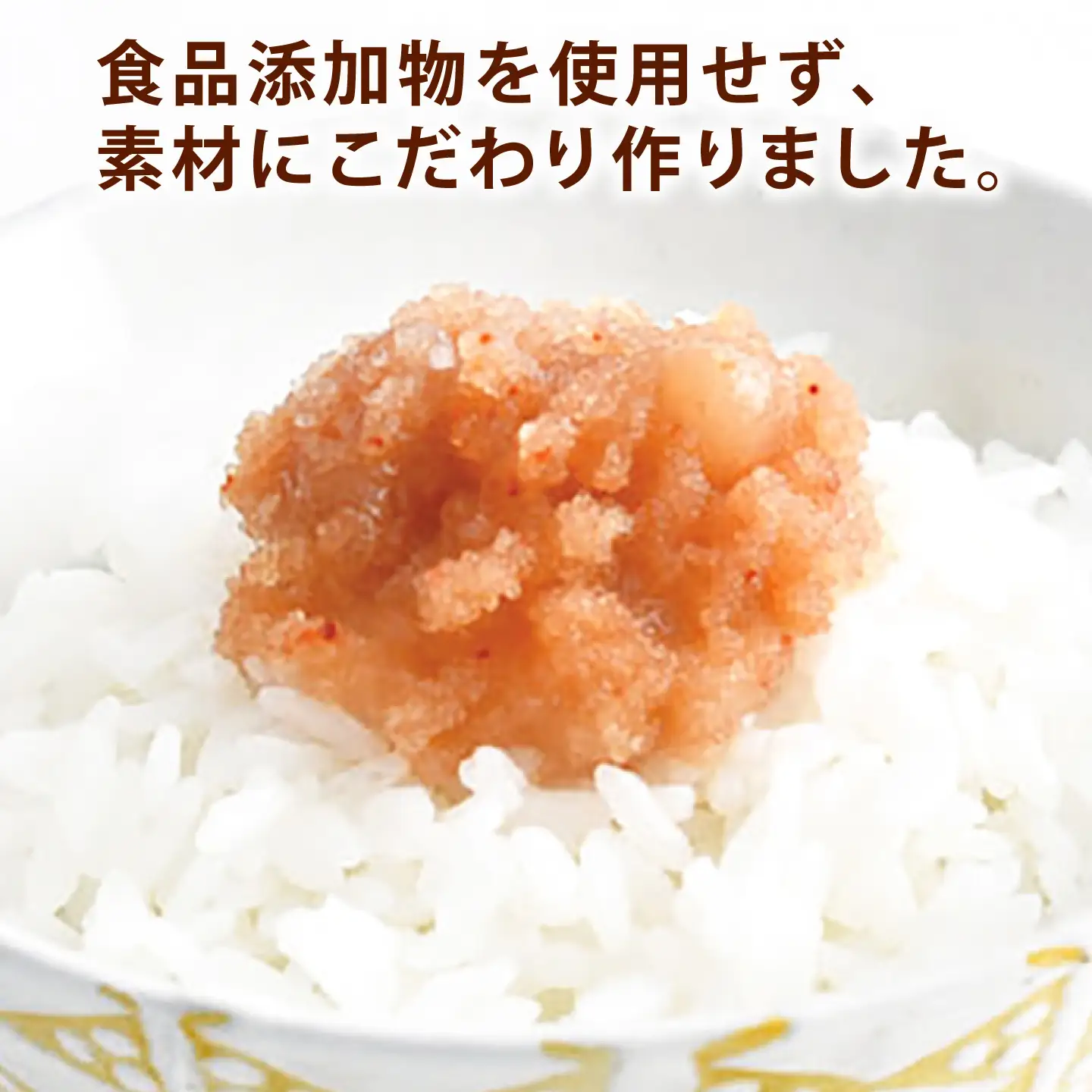 【食品添加物不使用】辛子明太子 並切 250g×2個 桂川町/株式会社海千 [ADAR044] 小分け 無添加 明太子