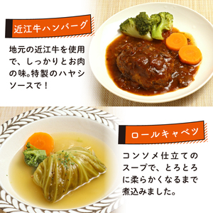 お惣菜 おかずセット 6種12食 惣菜 冷凍 簡単調理 和食 近江牛 ハンバーグ チキン レンジ 湯煎