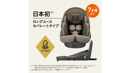 【 コンビ 】THE S premium R129 エッグショック VA プレミアム グレージュ (BE) 118992