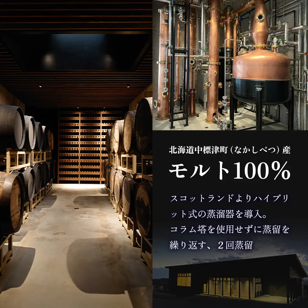 ★TWSC2025金賞受賞★【ウイスキー樽オーナー権】 馬追蒸溜所プライベートカスク250L（700ml×約430本分）EXシェリー・中標津町産モルト100%【5400301】